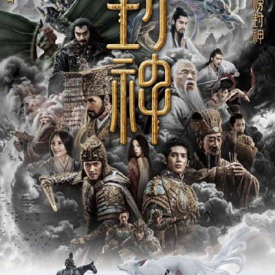 《封神第一部》票房超26.27亿 进入中国影史TOP23