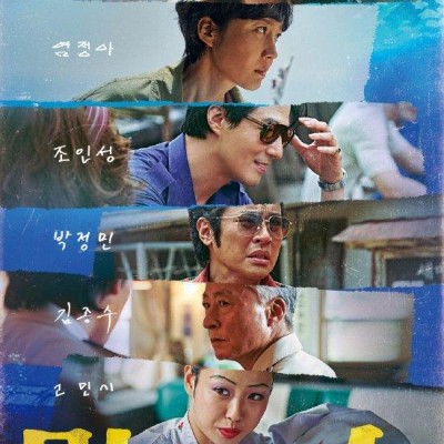 韩影票房：金惠秀《走私》登顶 《月球》提前入榜