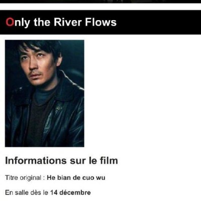朱一龙《河边的错误》法国上映 入围温哥华电影节