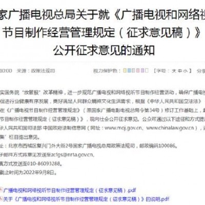 广电总局拟定新规：禁止开展收视率等虚假宣传