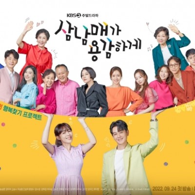 韩剧收视：《三姐妹》回升 《千元律师》进三强