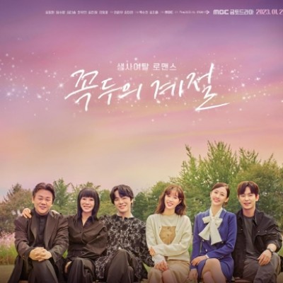 韩剧收视：《法钱》破10 《顶斗的季节》首播入榜