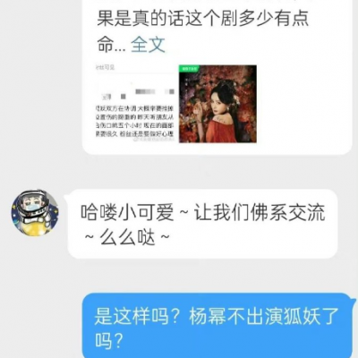 制片人否认杨幂退出《狐妖小红娘》：纯属谣言