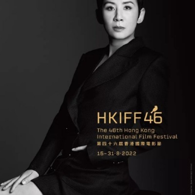 第46届香港国际电影节公布焦点影人为吴君如
