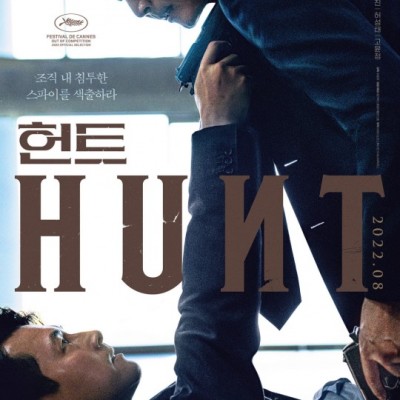 韩影票房：《狩猎》引百万观众 动画电影扎堆上榜
