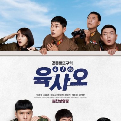 韩国电影《军旅六合彩》票房夺冠 《闲山》排第三