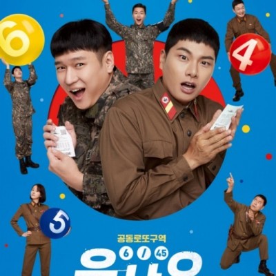 韩喜剧片《六合彩》票房十天连冠 《狩猎》排第二
