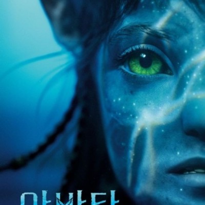 韩影票房：《阿凡达2》破500万 金高银新片上榜