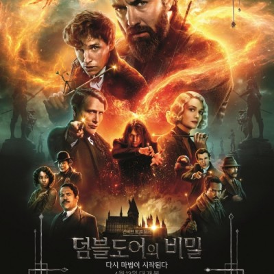 韩影票房：《神奇动物》夺冠 《咒术回战0》逆升