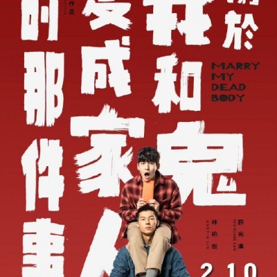 许光汉林柏宏新片正式海报 将于金马影展世界首映