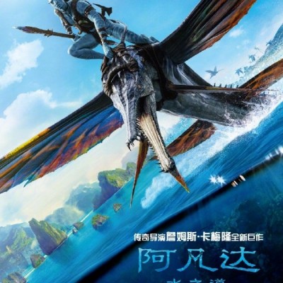 《阿凡达2》中国内地延期上映一个月 进入春节档