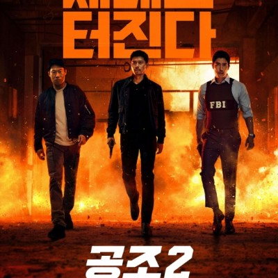 韩影票房：《共助2》席卷夺冠 中秋档动画片扎堆