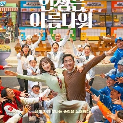 韩影票房：《共助2》五连冠 《美丽人生》受欢迎