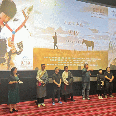 《江米儿》北京首映 西藏的雪山上少年的梦想