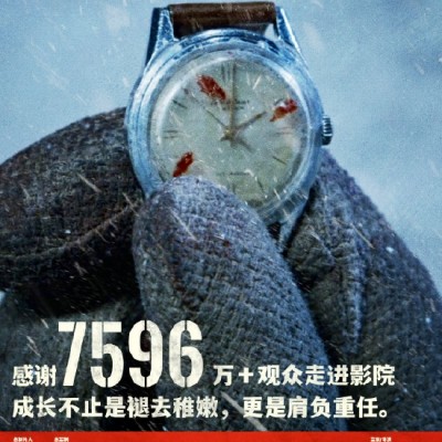 电影《长津湖之水门桥》票房突破38亿