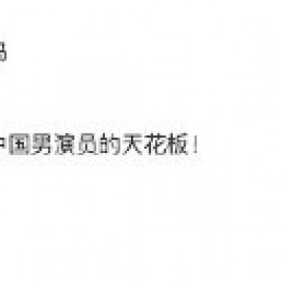 于正也在追《狂飙》 说张颂文是中国男演员天花板