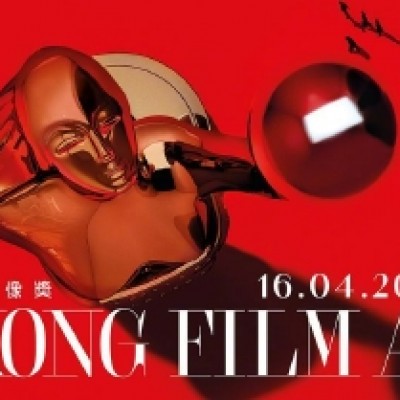 香港电影金像奖协会声明 所有门票不得转让出售