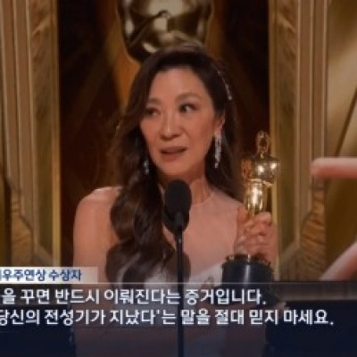 韩国电视台回应剪辑杨紫琼感言 称未刻意针对女性