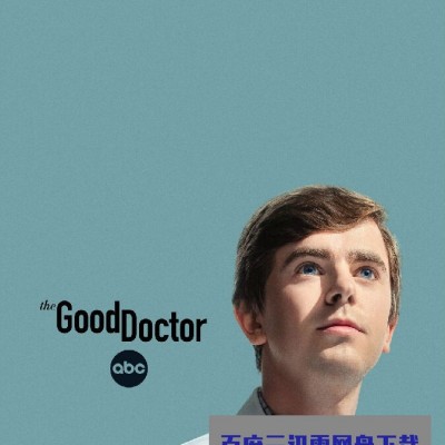 [电视剧][好医生/仁医/良医 The Good Doctor 第五季][全集][英语中字]1080p|4k高清