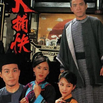 [电视剧][香港][1995][大捕快][20集][双语中字][TS/每集800M左右][ 姜大卫 曾伟权 陈秀雯 蔡少芬]1080p|4k高清
