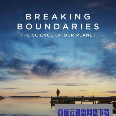 2021纪录片《打破边界：我们星球的科学》1080p.BD中字1080p|4k高清
