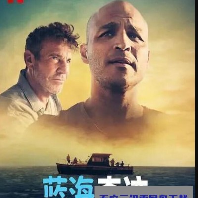 2021传记剧情《蓝海奇迹》1080p.BD中英双字1080p|4k高清