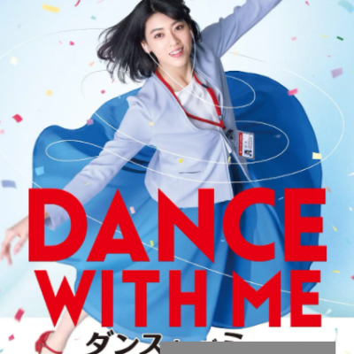 《与我跳舞》1080p|4k高清