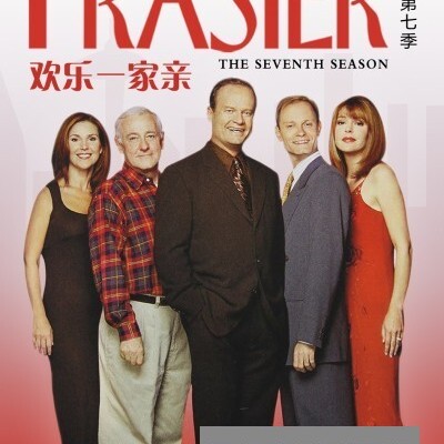 [电视剧][欢乐一家亲/Frasier 第七季][全24集]1080p|4k高清