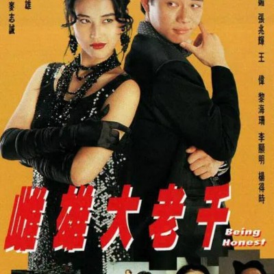 [电视剧][香港/TVB/1993]雌雄大老千 [20集全/每集约450MB][粤语1080p|4k高清