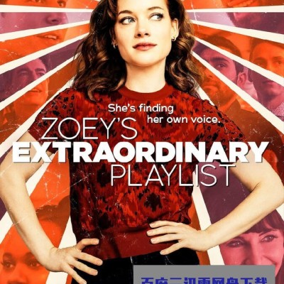 [电视剧][佐伊的读心歌单/佐伊的超凡歌单/Zoey’s Extraordinary 第二季…1080p|4k高清