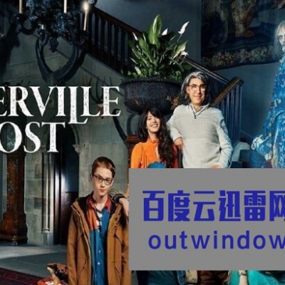 [电视剧][坎特维尔的幽灵 The Canterville Ghost 第一季][全04集][英语中字]1080p|4k高清