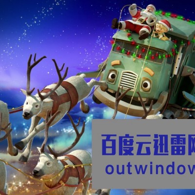 [电影]《小汉克和垃圾车拯救圣诞节》1080p|4k高清