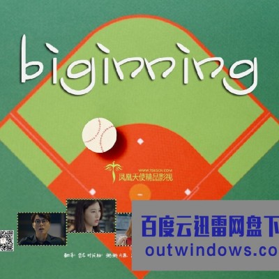 [电视剧][Biginning][全09集][韩语中字]1080p|4k高清