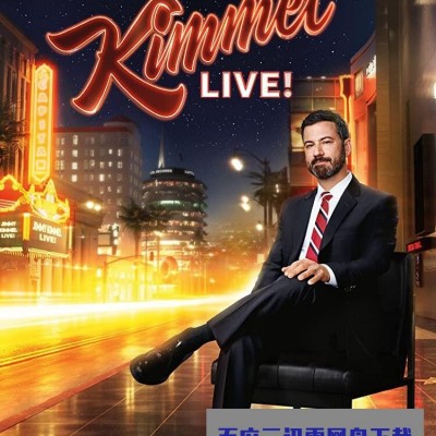 [电视剧][吉米·坎摩尔直播秀 Jimmy Kimmel Live! 2021][全集]1080p|4k高清