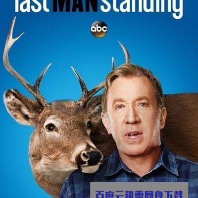 [电视剧][最后的男人/最后一人 Last Man Standing 第六季][全22集]1080p|4k高清