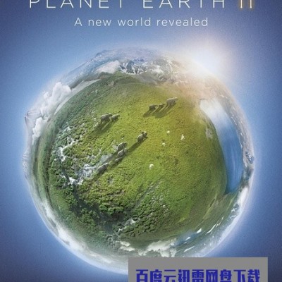 [电视剧][地球脉动/地球无限/行星地球2 Planet Earth 第二季][全06集]1080p|4k高清