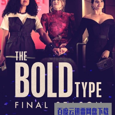 [电视剧][女子无畏 /The Bold Type 第五季][全集]1080p|4k高清