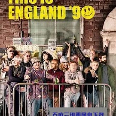 [电视剧][英伦90/这就是英格兰'90][全4集]1080p|4k高清
