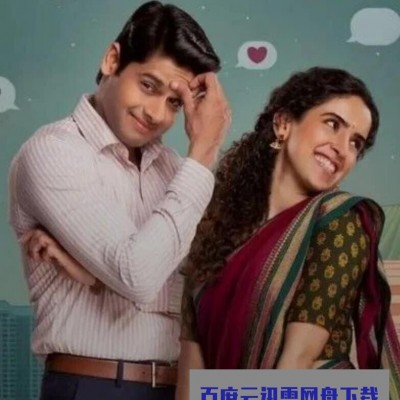 2021印度喜剧爱情《单身夫妻》HD1080P.中字1080p|4k高清