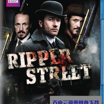 [电视剧][开膛街/Ripper.Street 第一季][全8集]1080p|4k高清