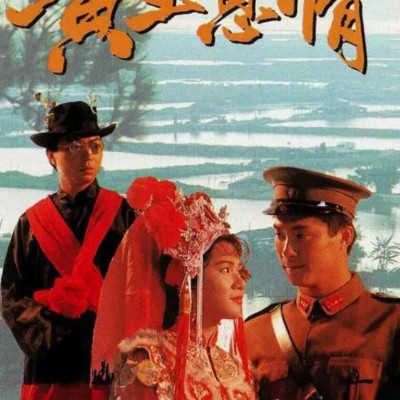 [电视剧]TVB星河TV 1991[黄土恩情][国语中字][20集全][TVRip 每集230M ]百度网盘1080p|4k高清