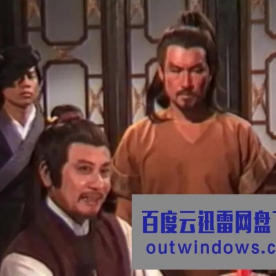 [电视剧]水浒英雄之青面兽杨志1977梁家仁版 1080p|4k高清