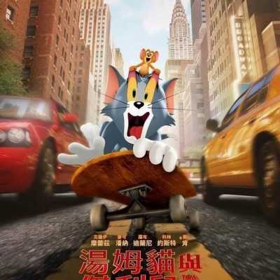 2021喜剧《猫和老鼠》1080p.国粤英三语.BD中英双字1080p|4k高清