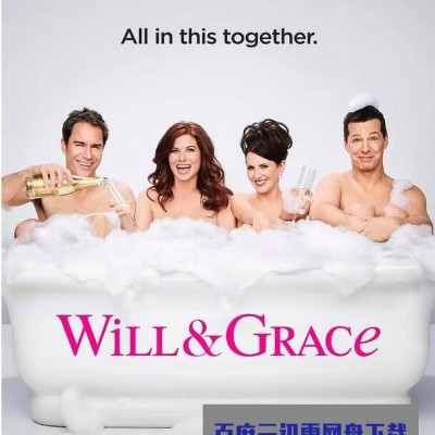 [电视剧][威尔和格蕾丝 Will and Grace 第九季][全16集]1080p|4k高清