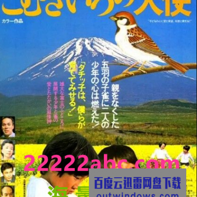 1978日本高分剧情《栗色的小天使》DVD1080P.国语中字1080p|4k高清