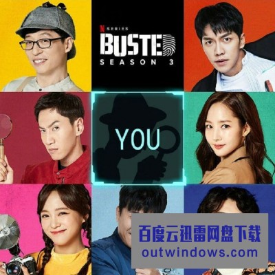 [电视剧][犯人就是你 Busted! 第三季][全08集][韩语中字]1080p|4k高清