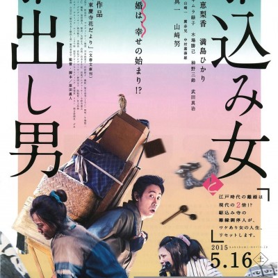 2015日本古装剧情《投靠女与出走男》BD1080P.高清日语中字1080p|4k高清