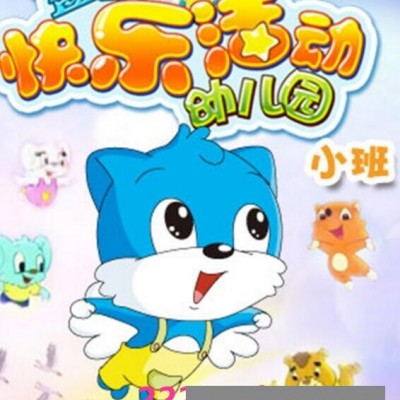 [电视剧]超清480P《蓝猫快乐活动幼儿园之小班》动画片 全100集1080p|4k高清