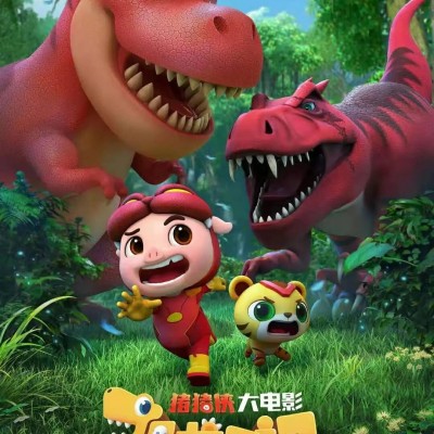2021动画儿童《猪猪侠大电影·恐龙日记》HD1080P.国语中字1080p|4k高清