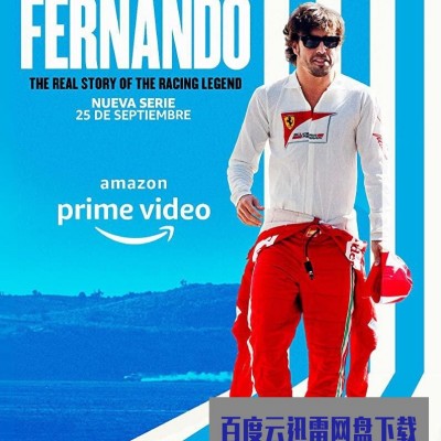 [电视剧][费尔南多·阿隆索 Fernando 第一至二季][全02季]1080p|4k高清